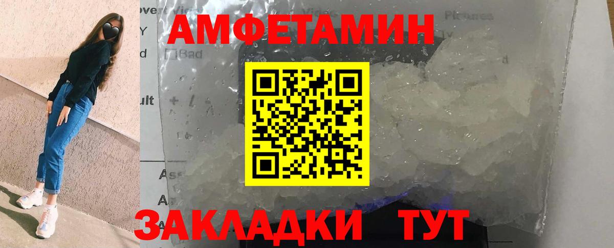 Можайск  Amphetamine  Вход с VPN  АМФ 98% 
