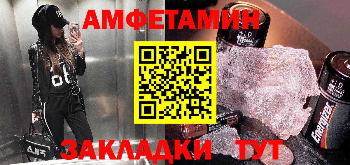 Амфетамин VHQ Можайск