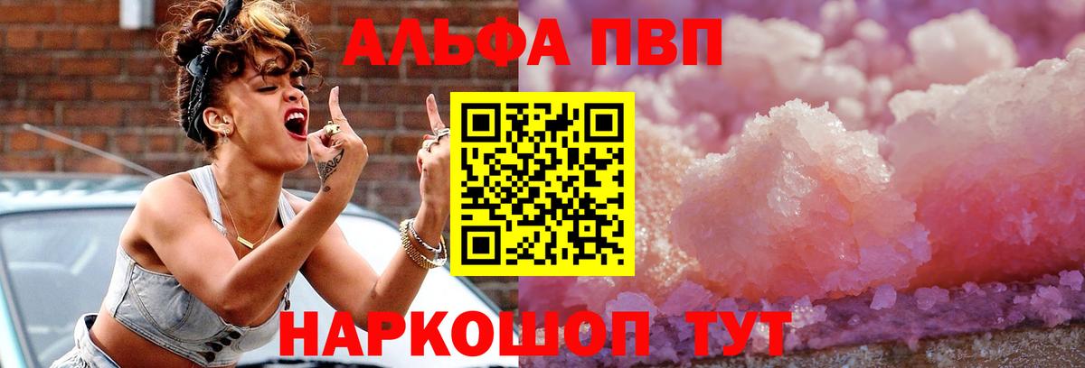 APVP СК КРИС  Alpha PVP крисы CK  Alpha-PVP  APVP крисы CK  Вход с VPN  Можайск 