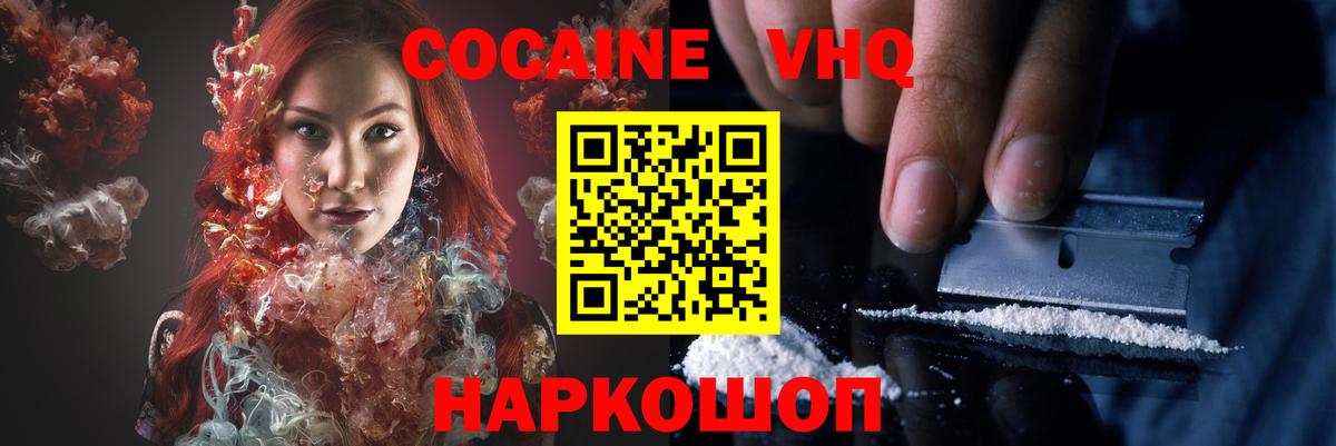 COCAIN 99% Можайск
