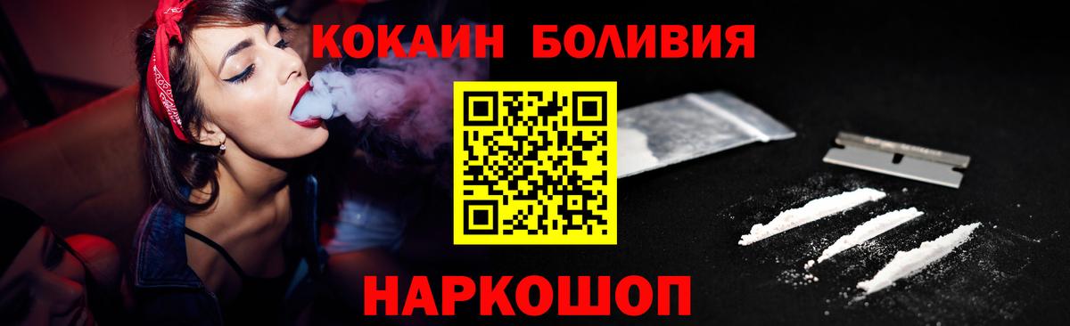 Cocaine Перу  Вход с VPN  Cocaine Колумбийский  Можайск 