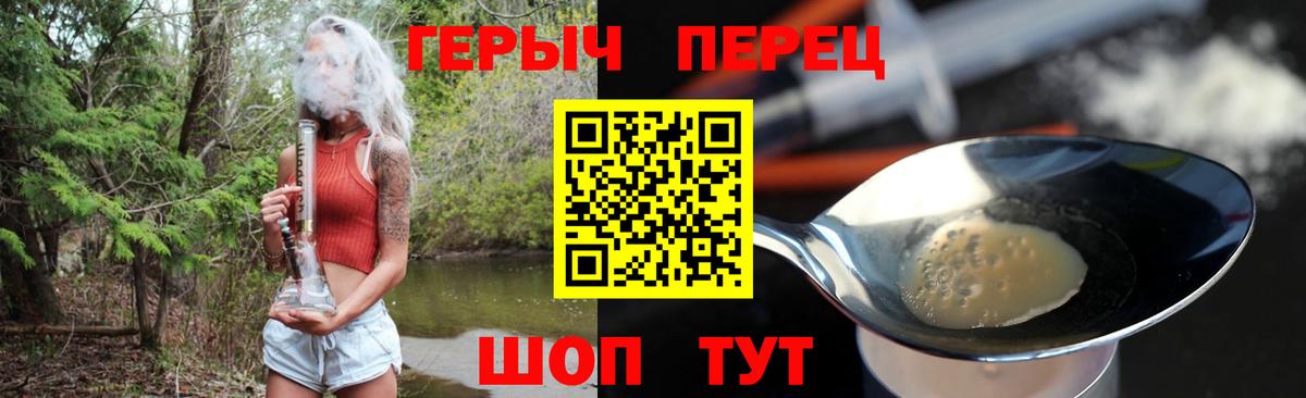 Героин Heroin  Героин  Можайск  Вход с VPN 