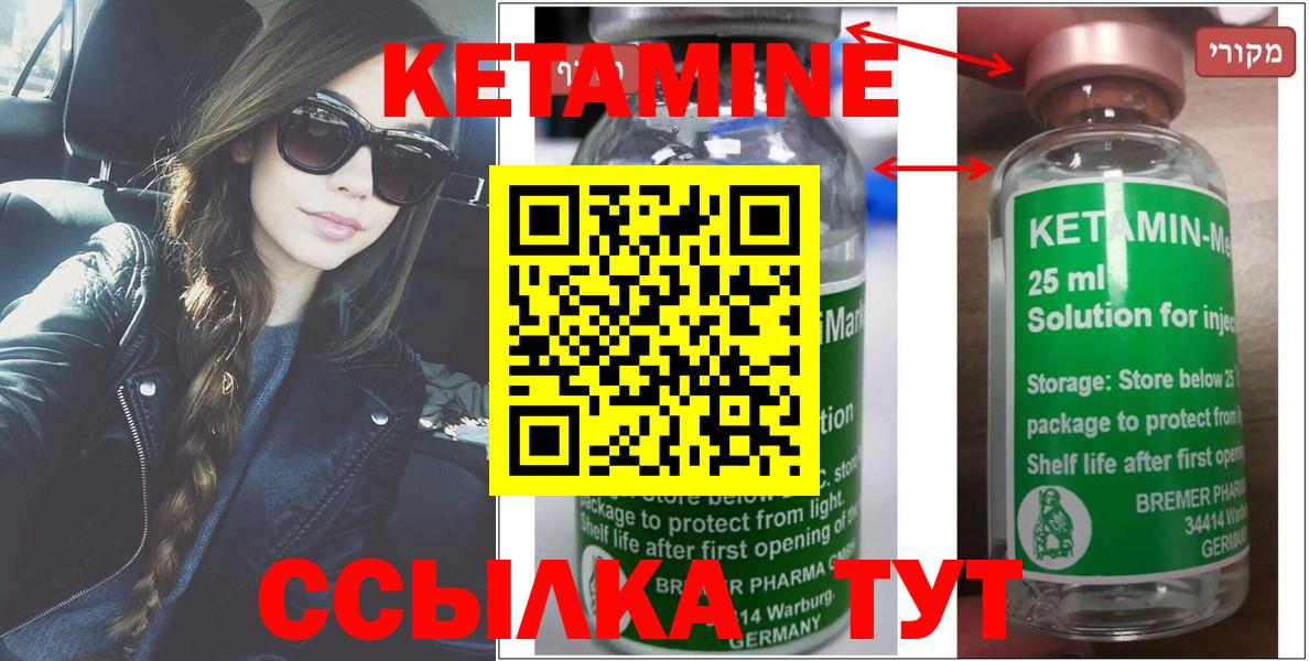 Можайск  Кетамин ketamine  Вход с VPN 