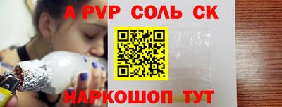 ALPHA-PVP Чебоксары