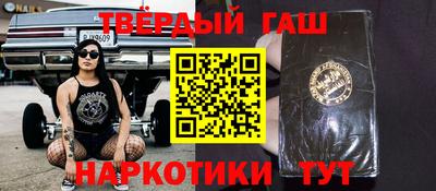 гашишное масло Усть-Джегута
