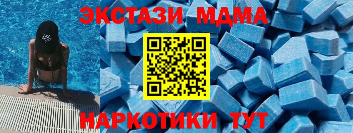 МДМА кристаллы Можайск