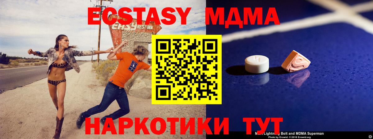 MDMA crystal  Вход с VPN  МДМА  Можайск  MDMA кристаллы 